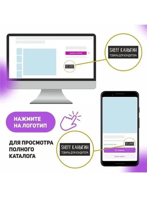 SHEFF КАНЫГИН Мастика сахарная 1кг для торта и выпечки, 1 кг, фото 3