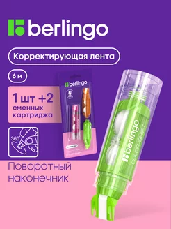 Корректор канцелярский лента штрих Berlingo 49705409 купить за 301 ₽ в интернет-магазине Wildberries