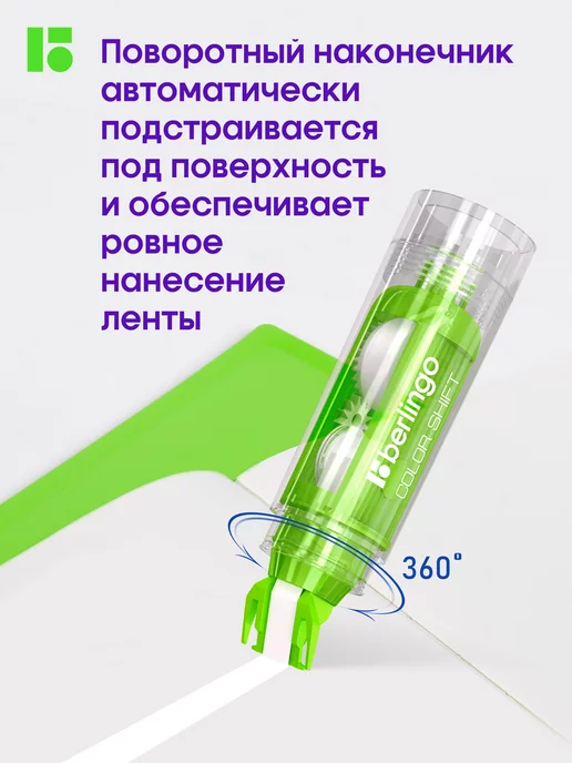Berlingo Корректор ленточный, замазка для школы 2 сменных блока, белый, фото 3