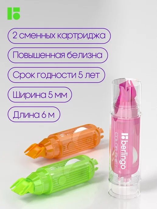 Berlingo Корректор ленточный, замазка для школы 2 сменных блока, белый, фото 7