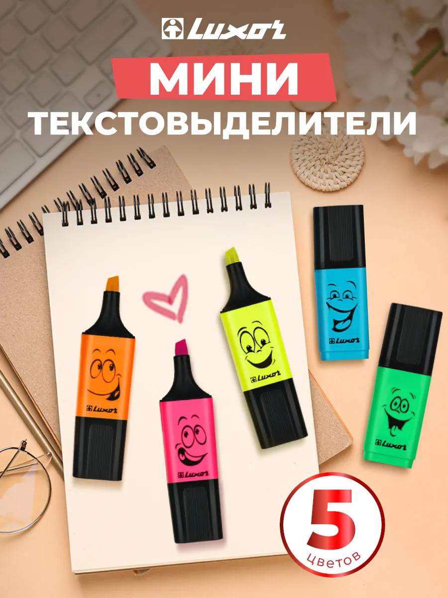 Текстовыделители неоновые...