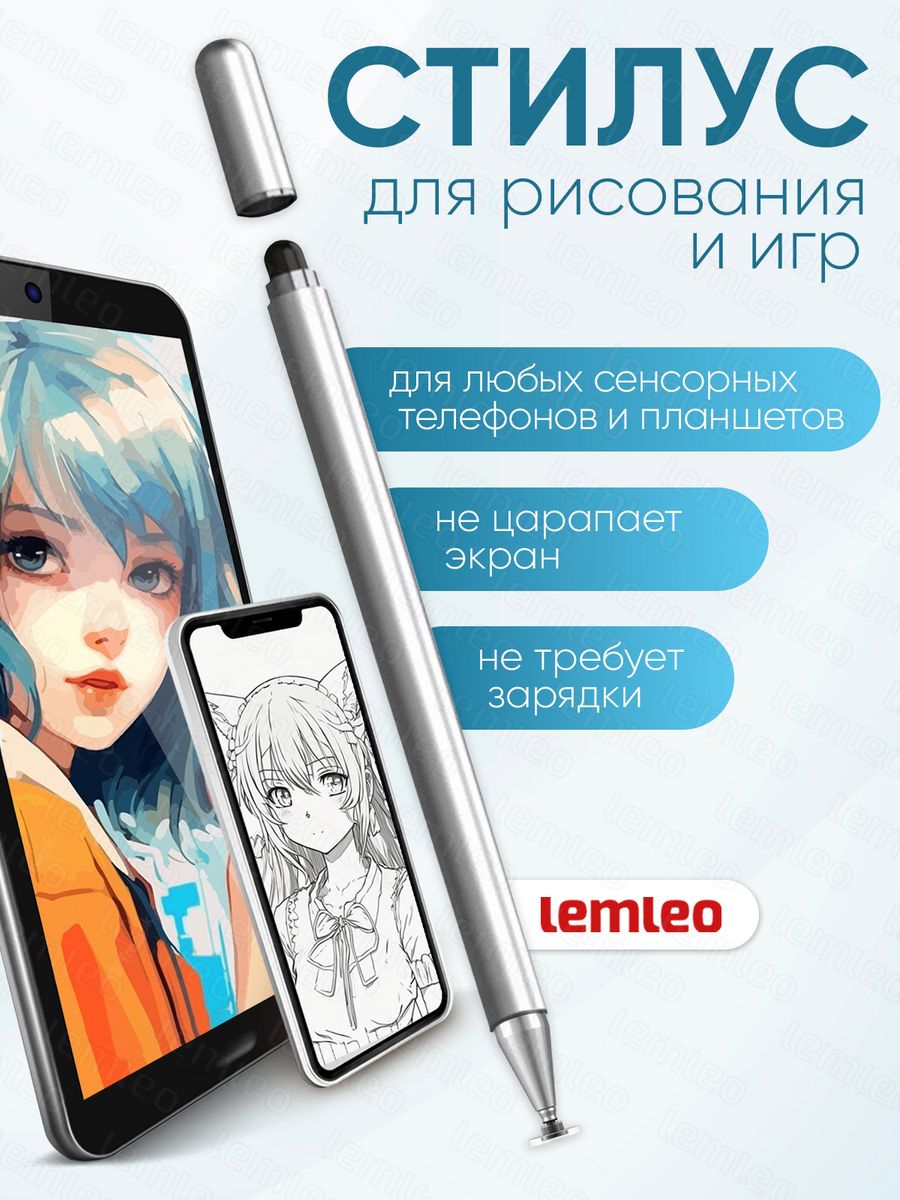 Стилус для планшета телефона lemleo 49708968 купить в интернет-магазине Wildberries