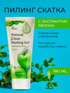 Пилинг-скатка для лица EKEL 49709622 купить за 740 ₽ в интернет-магазине Wildberries