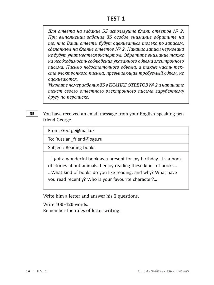 ОГЭ 2024. Письмо. Сборник тестов. Английский язык Издательство Титул  49710025 купить в интернет-магазине Wildberries