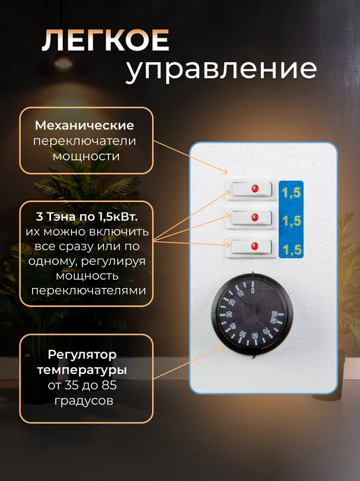 Белый Филин Электрокотел 4,5кВт 220в отопления ЭВПМ напольный, настенный, белый, фото 3