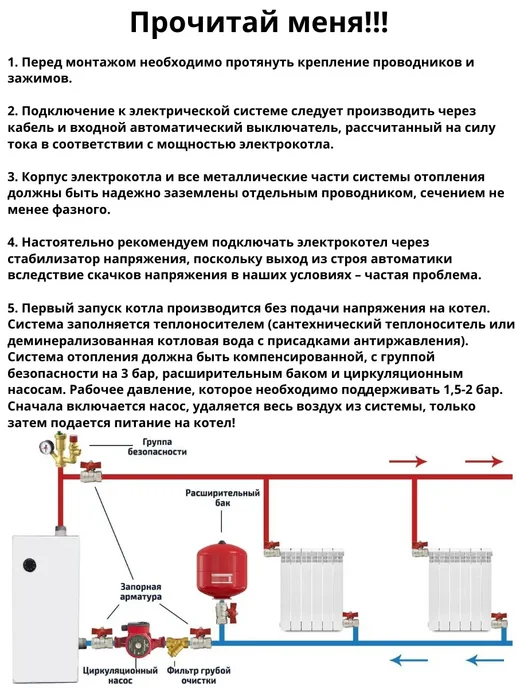 Белый Филин Электрокотел 4,5кВт 220в отопления ЭВПМ напольный, настенный, белый, фото 6