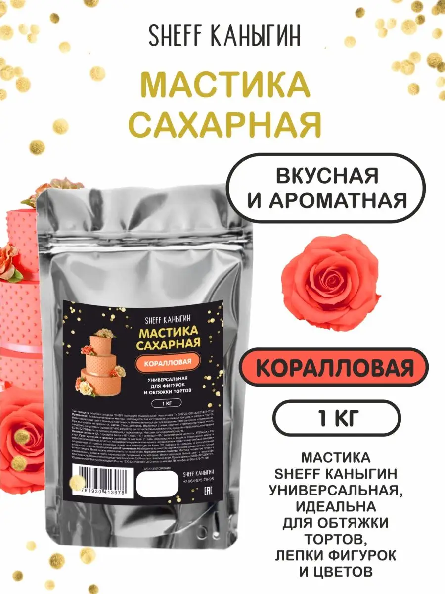 Кондитерськая мастика, марципан, маршмеллоу