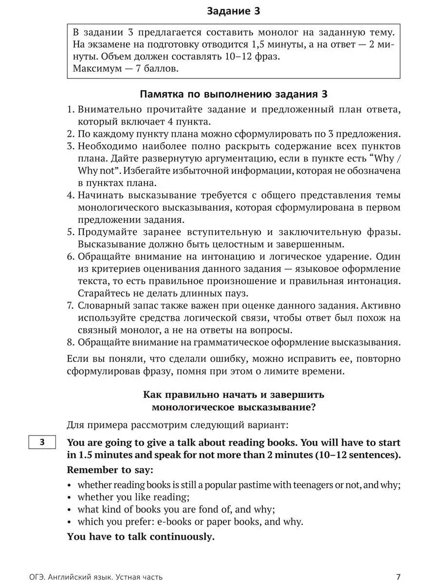 Комплект. ОГЭ 2022. Тесты. Английский 2 Издательство Титул 49714961 купить  в интернет-магазине Wildberries