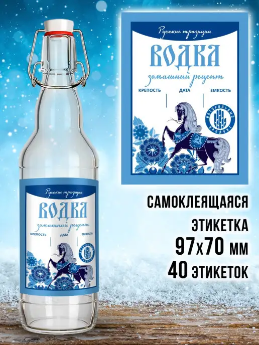 Типография ТМТ Этикетка на бутылку, 40 шт