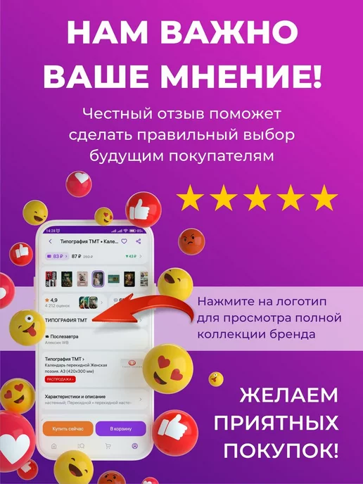 Типография ТМТ Этикетка на бутылку, 40 шт, фото 5