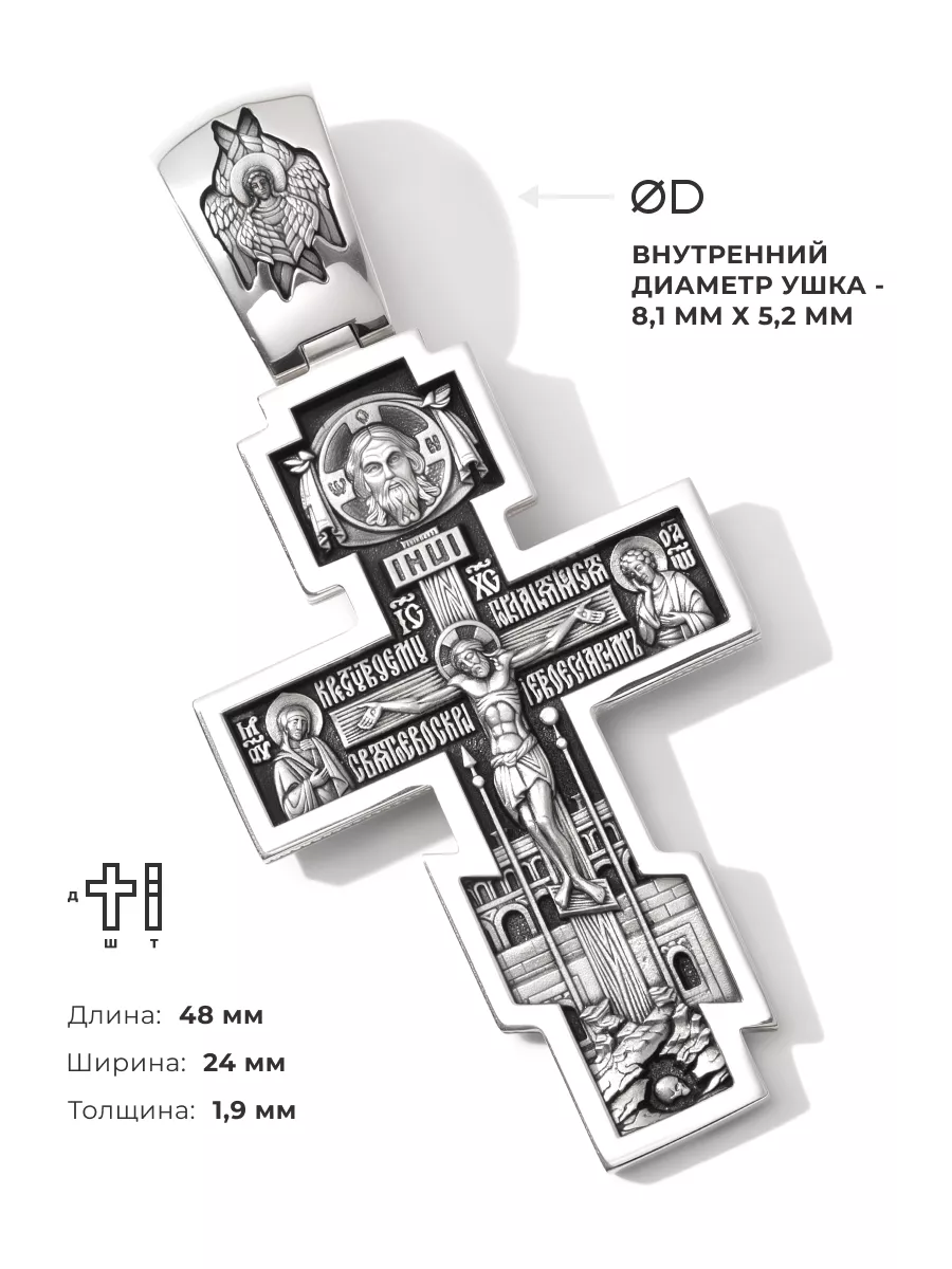 Серебряный крестик подвеска 925 освящённый Виноградов 49715332 купить за 3  525 ₽ в интернет-магазине Wildberries