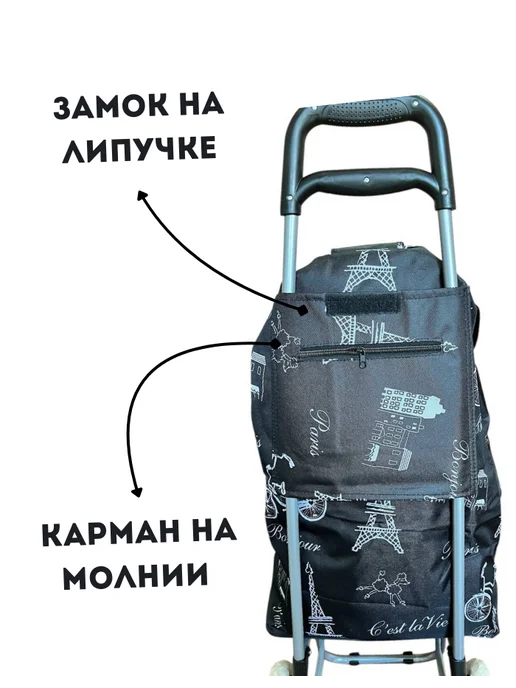 Mon Ami RB Сумка-тележка хозяйственная на колесах, вариант, фото 4