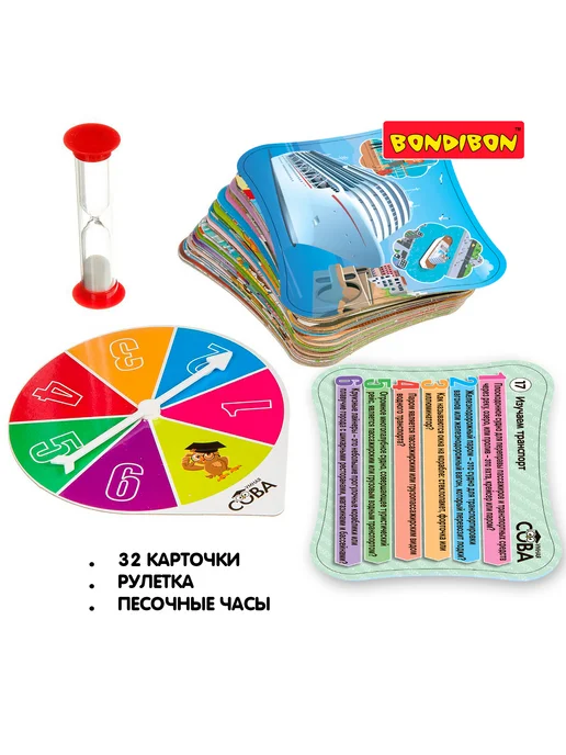 Bondibon Настольная игра головоломка Викторина Изучаем транспорт, желтый, фото 2
