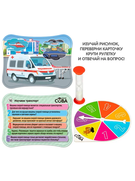 Bondibon Настольная игра головоломка Викторина Изучаем транспорт, желтый, фото 3