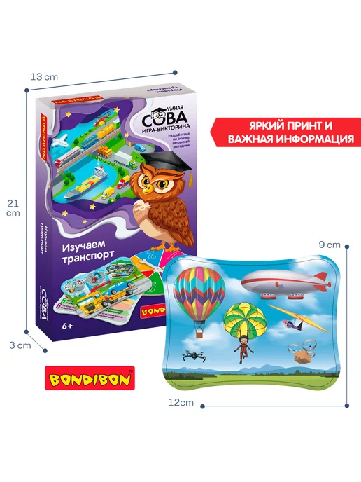 Bondibon Настольная игра головоломка Викторина Изучаем транспорт, желтый, фото 4