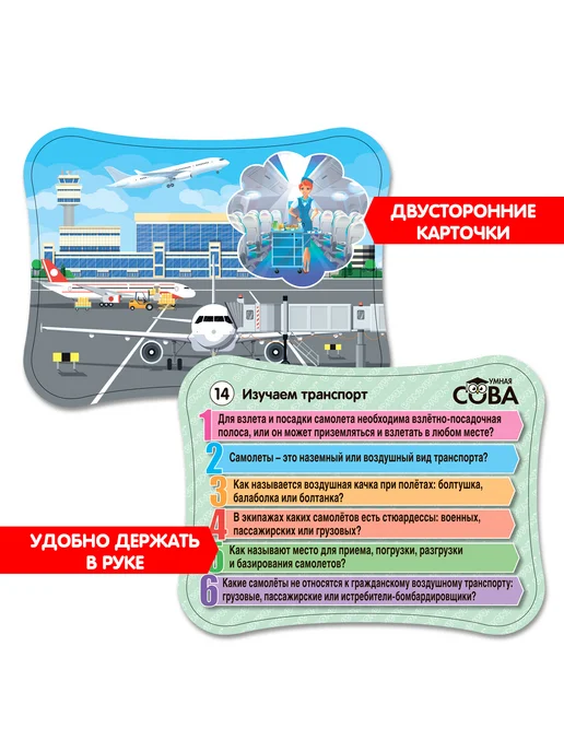 Bondibon Настольная игра головоломка Викторина Изучаем транспорт, желтый, фото 5