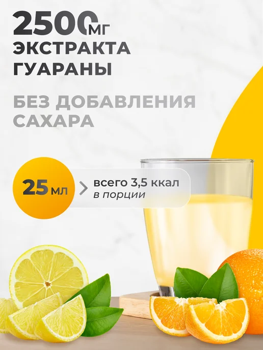 VitaMeal Гуарана жидкая напиток, вариант, фото 3
