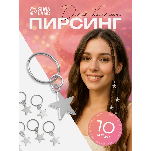 Кольца для волос шармы для косичек