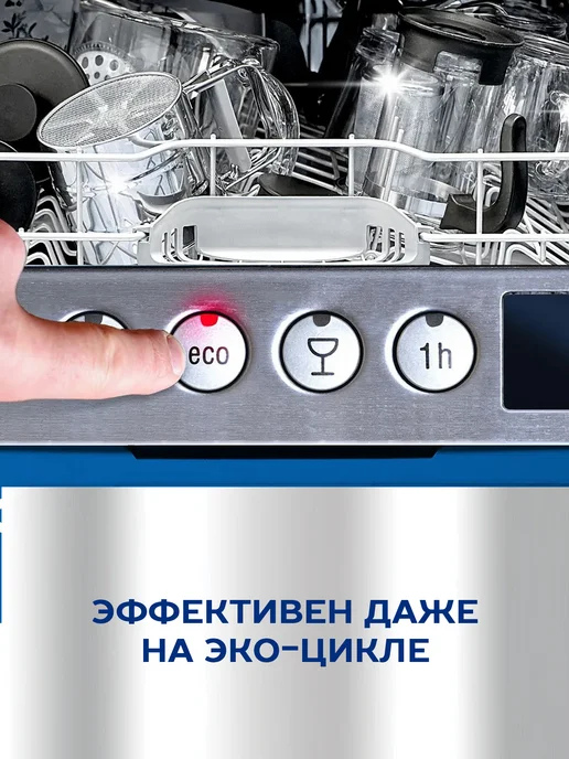 Finish Таблетки для посудомоечной машины Power 100 капсул, посудомоечной машины 100 капсул, фото 2