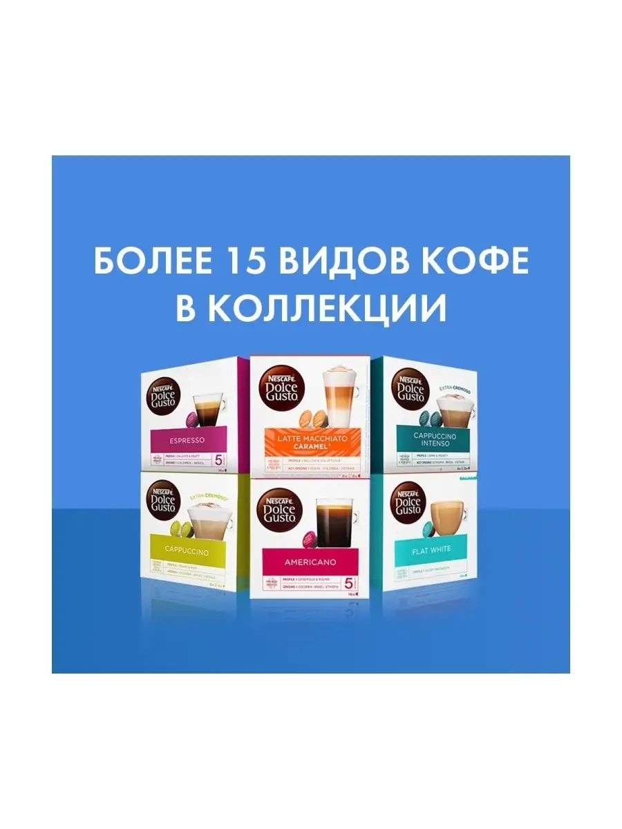 NESCAFE Dolce Gusto Латте Макиато со вкусом карамели, кофе в капсулах 3шт  по (16 капсул) Nescafe Dolce Gusto 49733520 купить в интернет-магазине  Wildberries