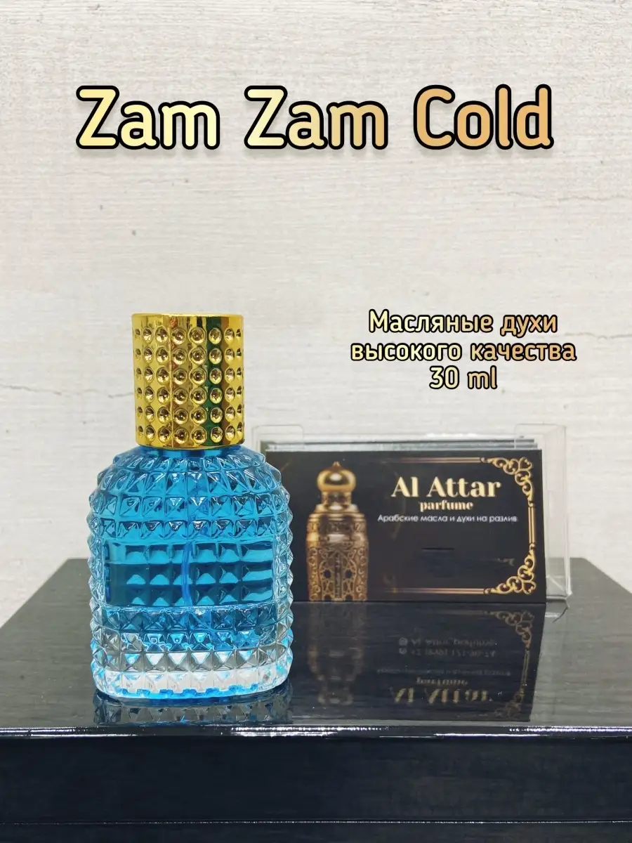 Арабские масляные духи ZAM ZAM COLD/ Зам Зам холодный Аль Аттар 49738710  купить за 796 ₽ в интернет-магазине Wildberries