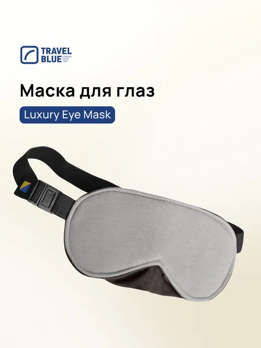 TRAVEL BLUE Маска для сна Luxury Eye Mask, синий