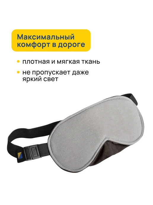 TRAVEL BLUE Маска для сна Luxury Eye Mask, синий, фото 2