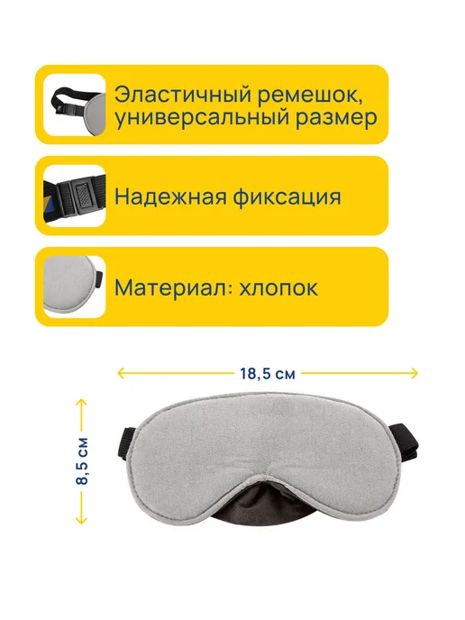 TRAVEL BLUE Маска для сна Luxury Eye Mask, синий, фото 3