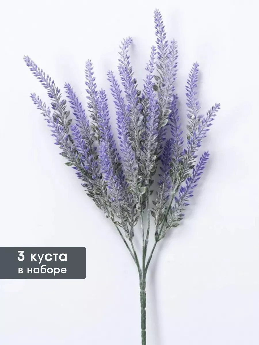 Искусственные цветы 3 куста, растение