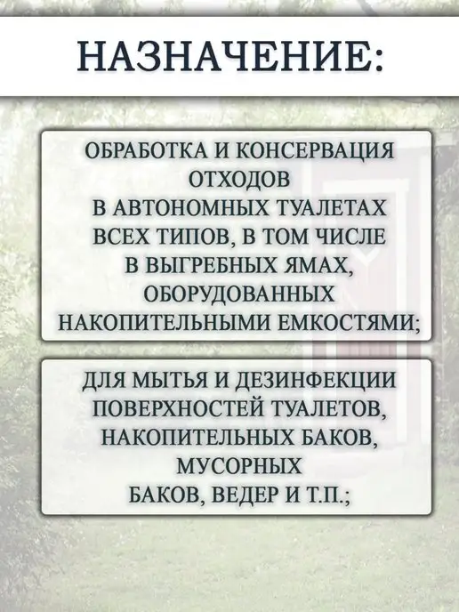 Мультисан Чистящее средство для унитаза и выгребных ям, 950 мл, фото 2
