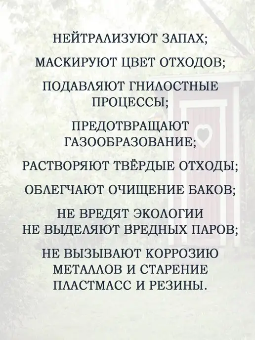 Мультисан Чистящее средство для унитаза и выгребных ям, 950 мл, фото 3