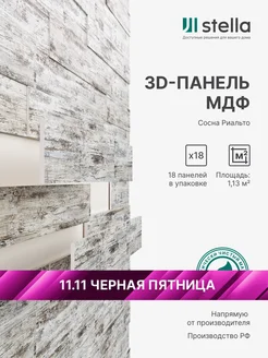 3D стеновые панели МДФ для кухни и комнаты панели для стен 49739875 купить за 1 407 ₽ в интернет-магазине Wildberries