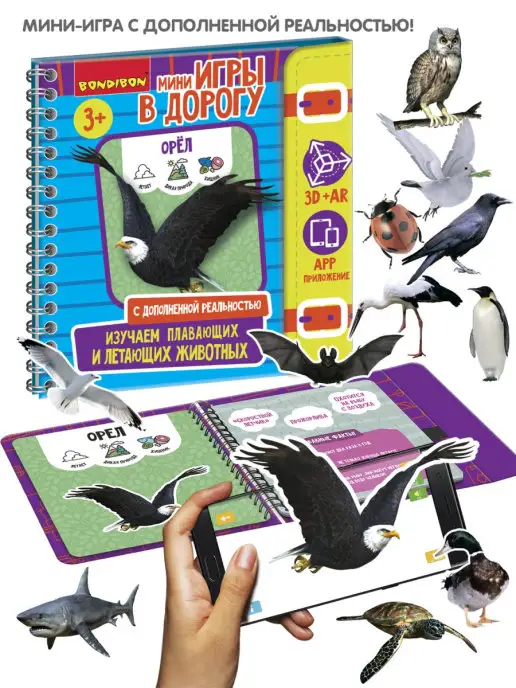 Bondibon Настольная игра головоломка для детей Изучаем животных, вариант