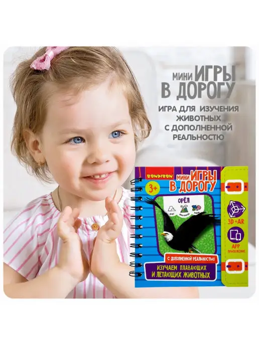 Bondibon Настольная игра головоломка для детей Изучаем животных, вариант, фото 6