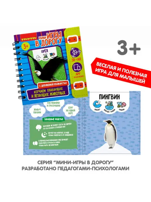 Bondibon Настольная игра головоломка для детей Изучаем животных, вариант, фото 7