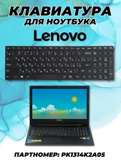 Клавиатура ноутбука Lenovo IdeaPad G50-30 G50-45 G50-70 ZeepDeep 49741378 купить за 627 ₽ в интернет-магазине Wildberries