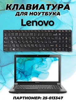 Клавиатура для ноутбука Lenovo Z570, B570, B590, V570, V580 ZeepDeep 49741391 купить за 578 ₽ в интернет-магазине Wildberries