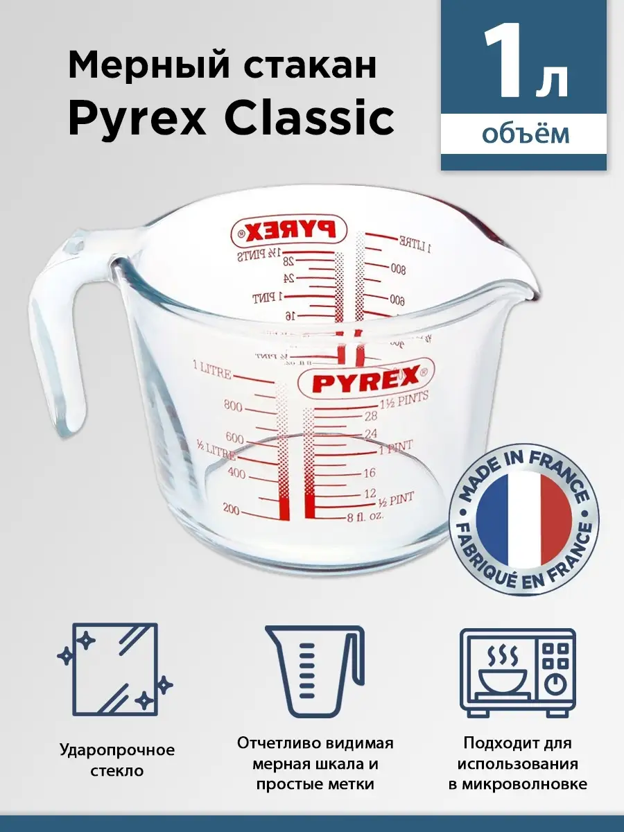 Стакан мерный 1 литр/кувшин стекло 1л. Pyrex 49742282 купить в  интернет-магазине Wildberries