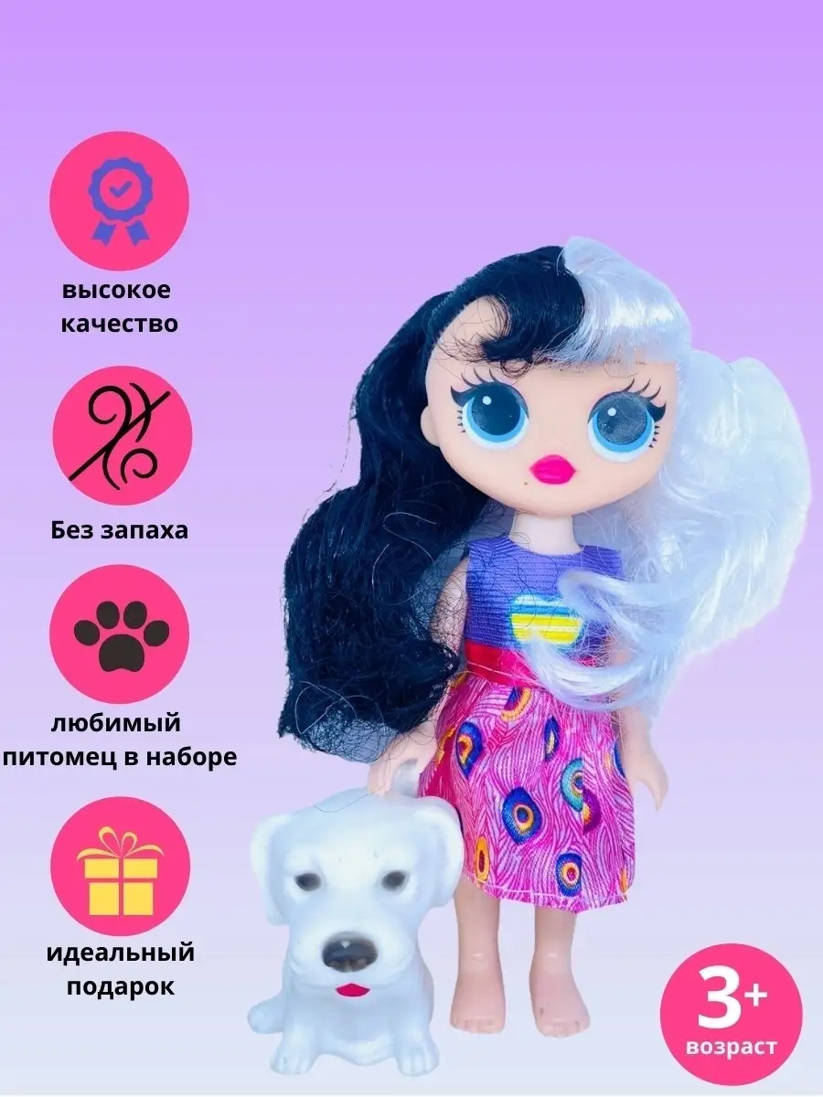 Куклы игрушки для детей ArtShop 49752806 купить в интернет-магазине  Wildberries