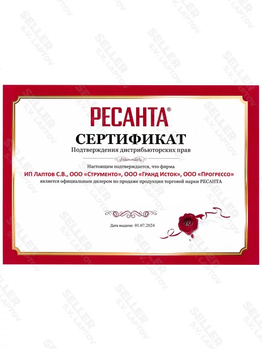РЕСАНТА Электрогенератор бензиновый, бензогенератор БГ 2500Р, 15 л, фото 4