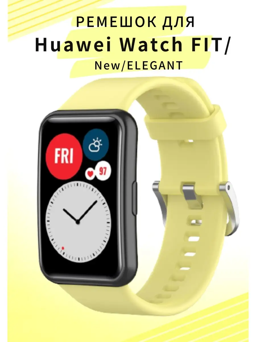 ремешок для Huawei Watch FIT/ Хуавей Вотч Фит