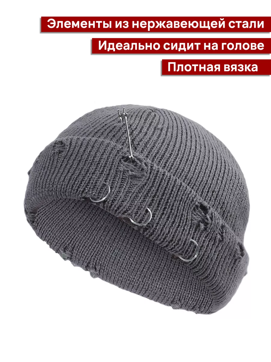 Шапка зимняя Бини beanie с кольцами демисезонная MAGISTER/Аниме 49769995  купить за 410 ₽ в интернет-магазине Wildberries