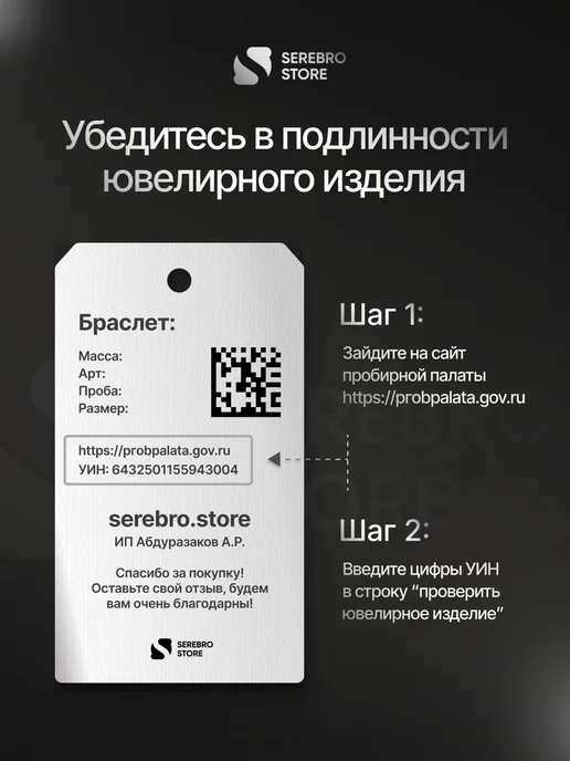 Serebro.Store Серебряная стопка «Двуглавый орёл», серебристый, фото 5
