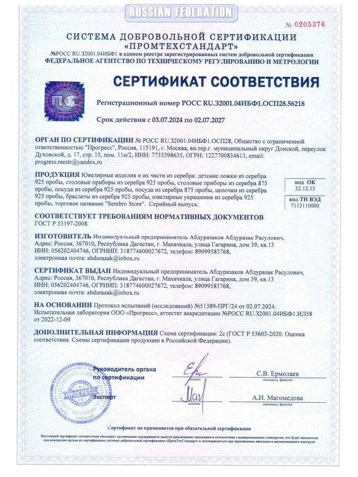 Serebro.Store Серебряная стопка «Двуглавый орёл», серебристый, фото 6