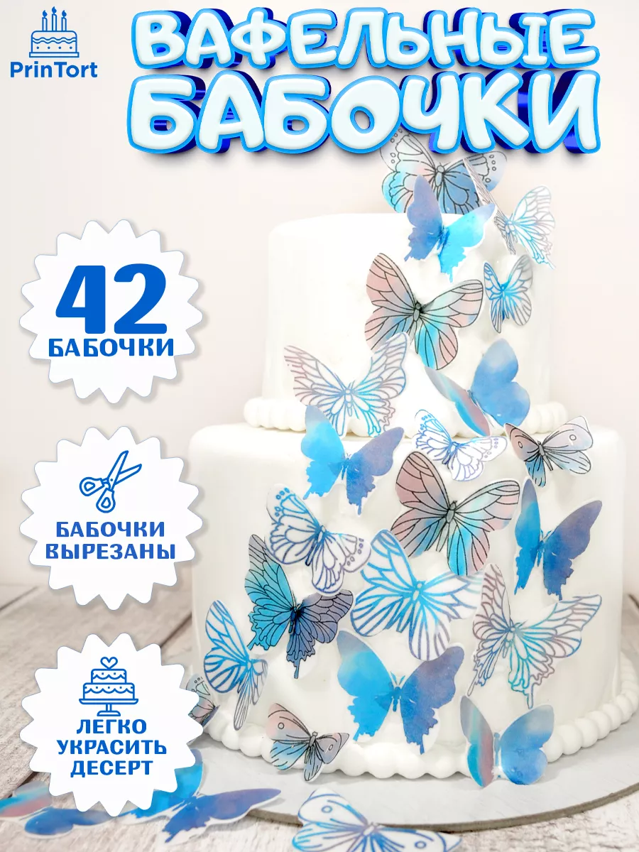 Купить съедобные фигурки и цветы для тортов в Иркутске - Будем печь!