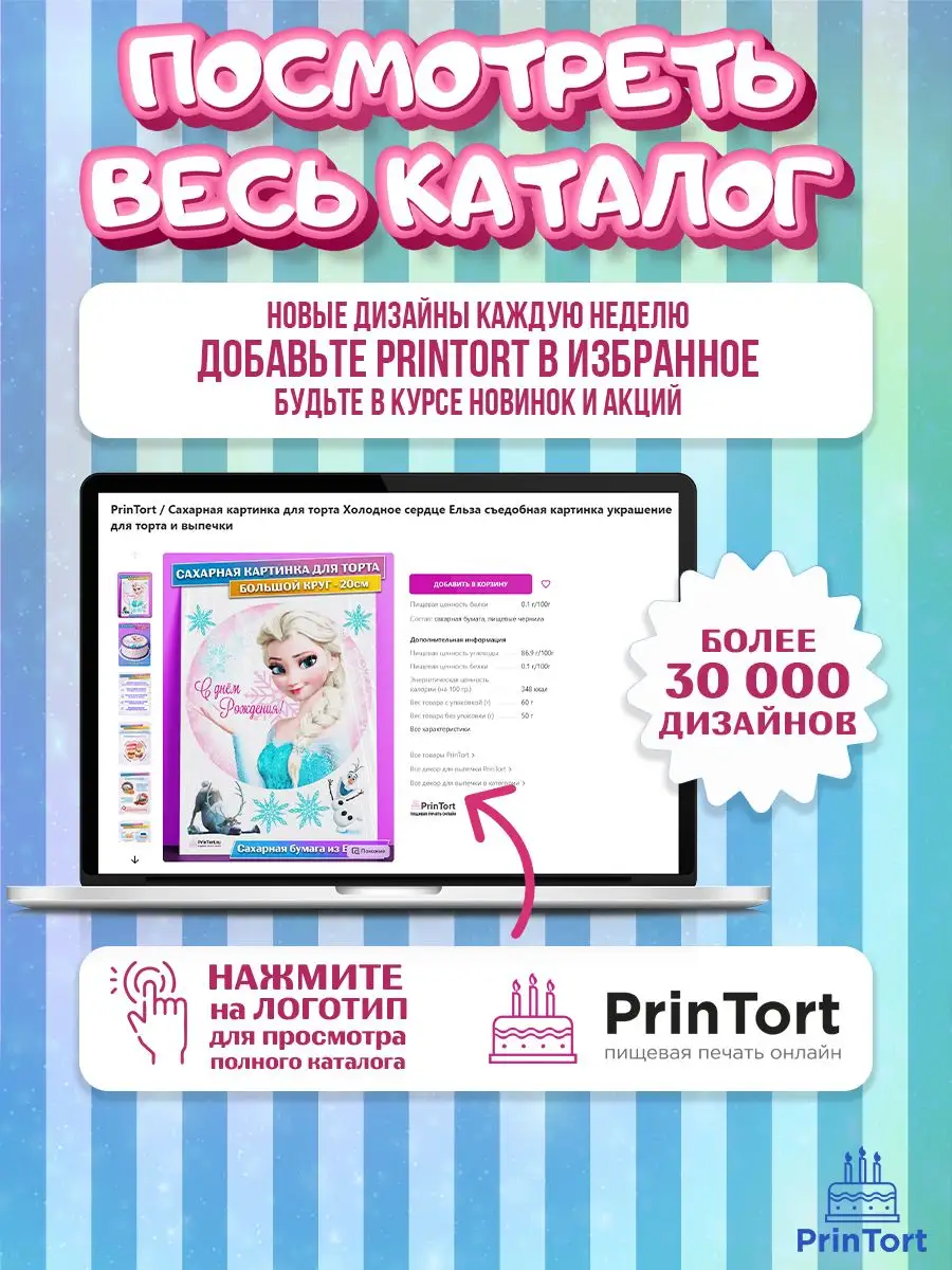 Вафельные бабочки декор и украшение для торта и выпечки PrinTort 49774147  купить за 258 ₽ в интернет-магазине Wildberries