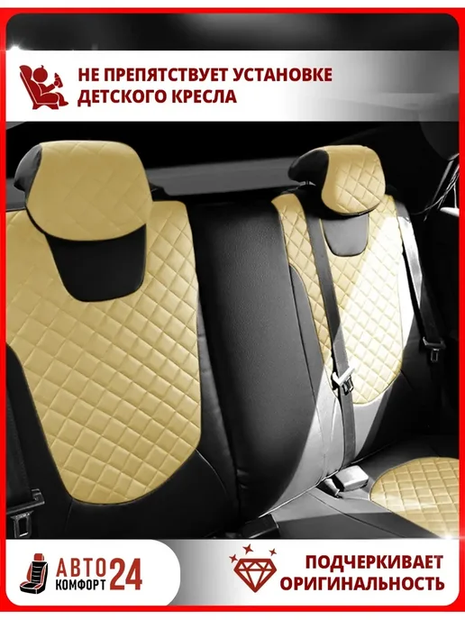 Автокомфорт24 Чехлы из экокожи Хендай Солярис 1 Киа Рио 3, черный, фото 3