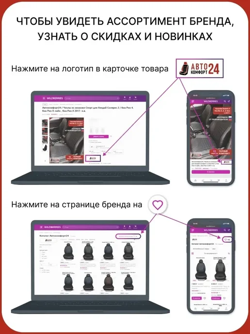 Автокомфорт24 Чехлы из экокожи Хендай Солярис 1 Киа Рио 3, черный, фото 6