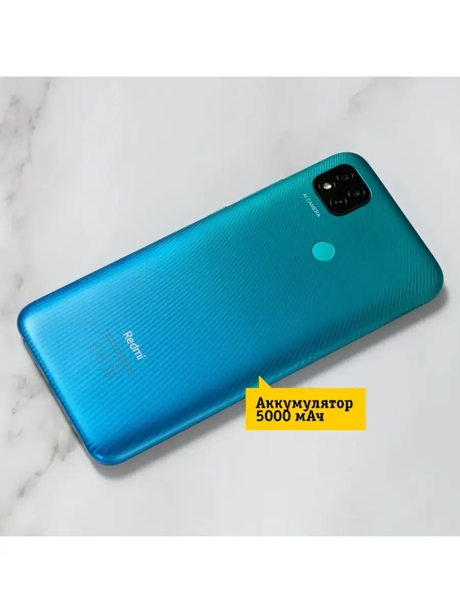 Смартфон Xiaomi Redmi 9C 4/128Gb Xiaomi 49778359 купить в интернет-магазине  Wildberries