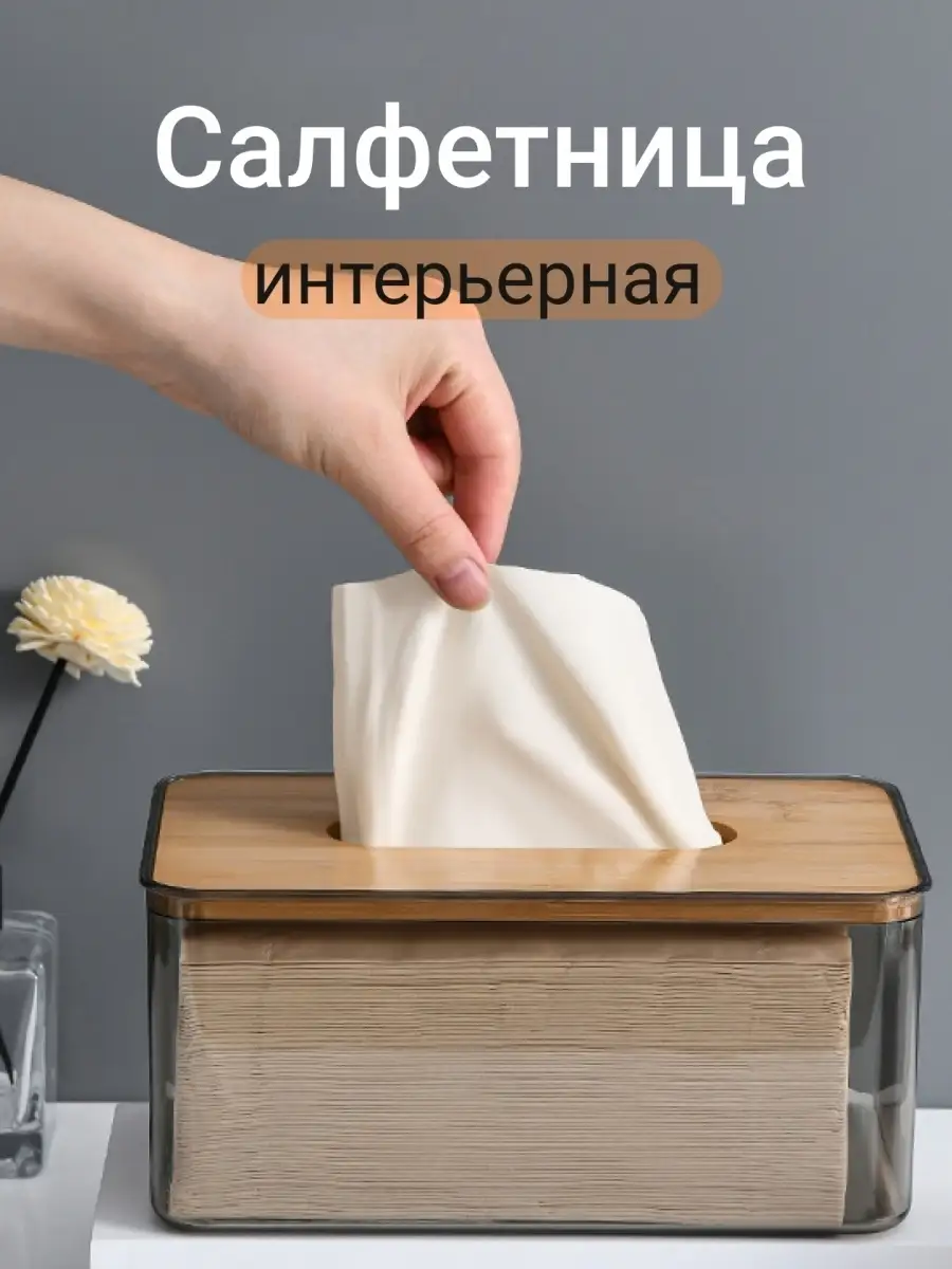 Салфетница на стол